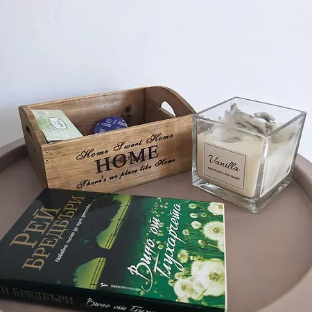 Honey I'm Βελίκο Τίρνοβο